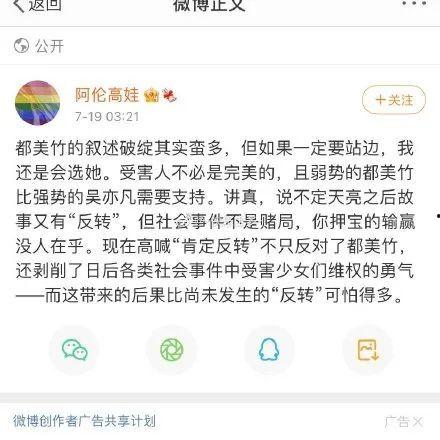 娱乐吃瓜酱推文分类